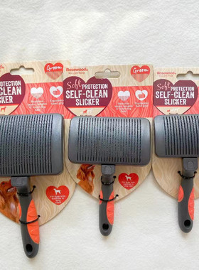 英国Rosewood乐事为宠物美容针梳狗狗梳子猫咪指甲剪去浮毛开结梳