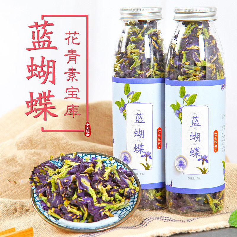 干粉泰国进口调色星空蓝蝴蝶花茶