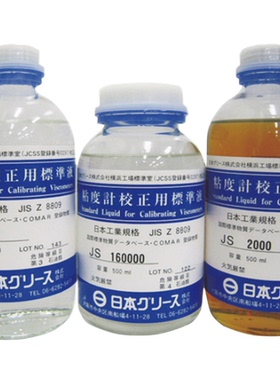 AS ONE/亚速旺耗材工具粘度计用校正液（东机产业用）粘度計 JS50