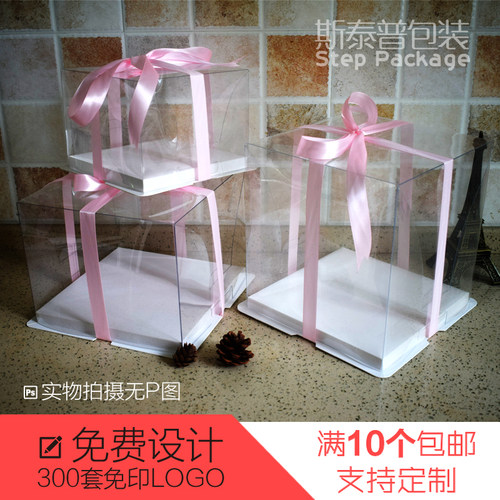 透明生日蛋糕4寸双层加高包装盒