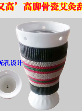 新款底部无孔艾灸刮痧罐
