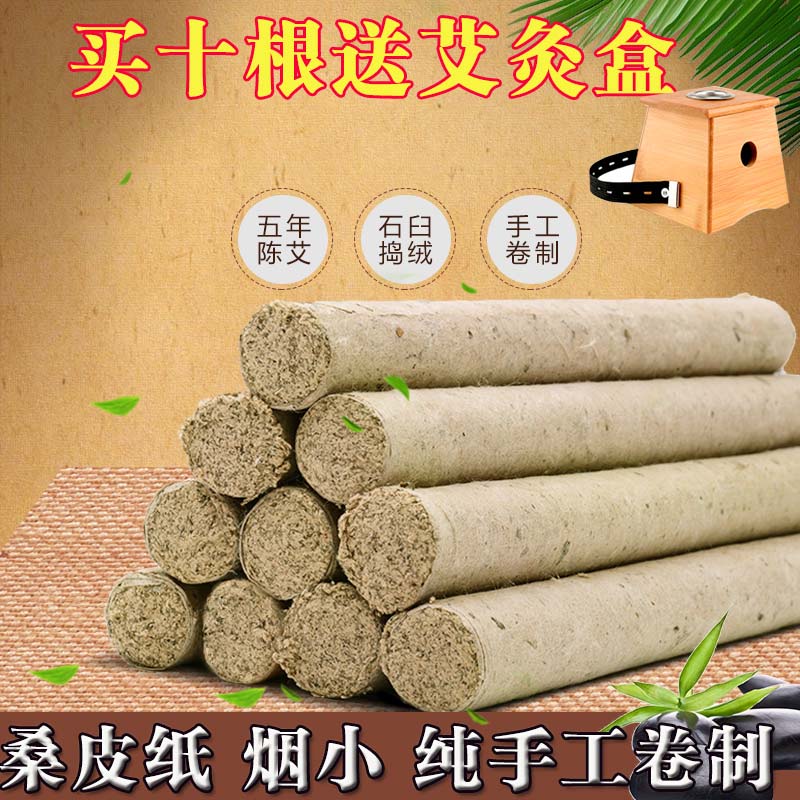 祛湿古法桑皮纸陈年宫寒艾灸