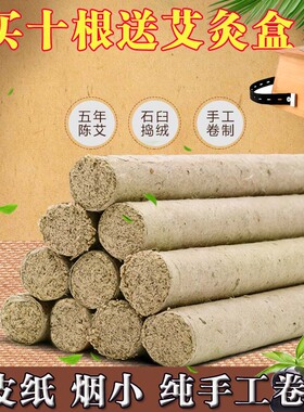 祛湿古法桑皮纸陈年宫寒艾灸