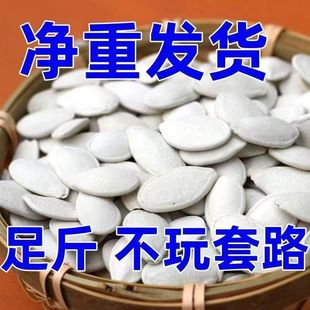 新货大白南瓜子五香大颗粒奶香农家炒货网红休闲零食批发