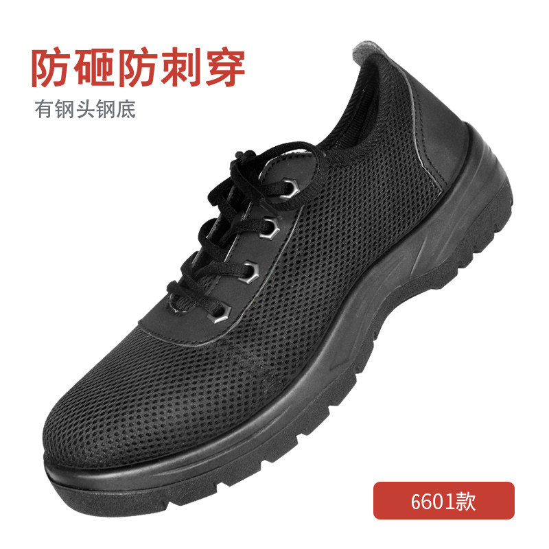 华特6602防滑透气轻便劳保鞋男钢头防砸户外建筑耐磨工地安全鞋