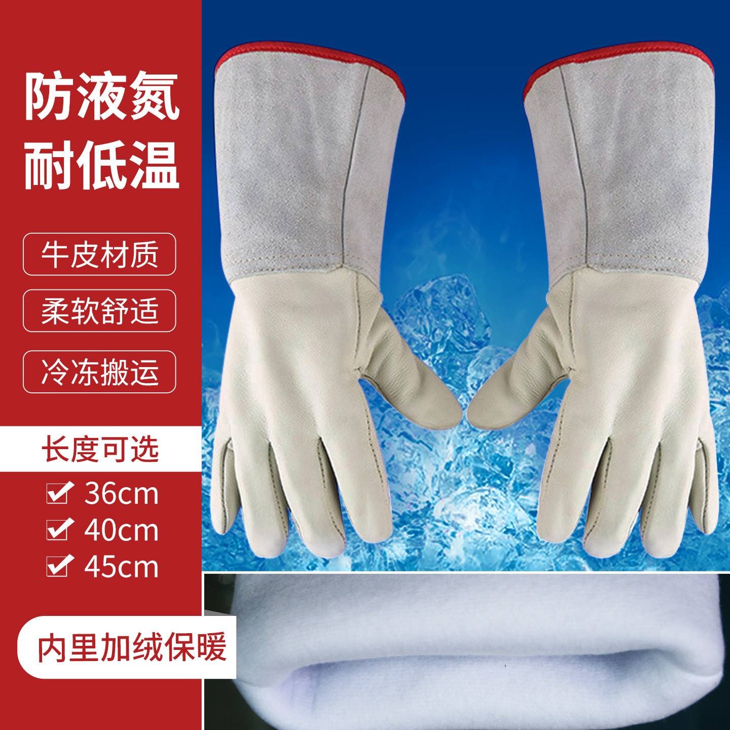 华特防冻防液氮耐低温防护手套保暖防寒冷库搬运加气作业防护劳保