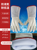 华特防冻防液氮耐低温防护手套保暖防寒冷库搬运加气作业防护劳保