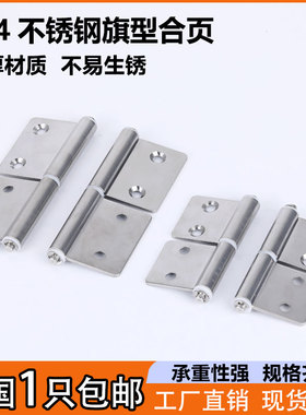 不锈钢加厚旗型合页HFB45-70.5铝型材框架无尘蝶形铰链工业门合页