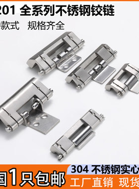 海坦 CL201-1-2-3-6配电箱控制柜焊接合页 304不锈钢威图柜暗铰链