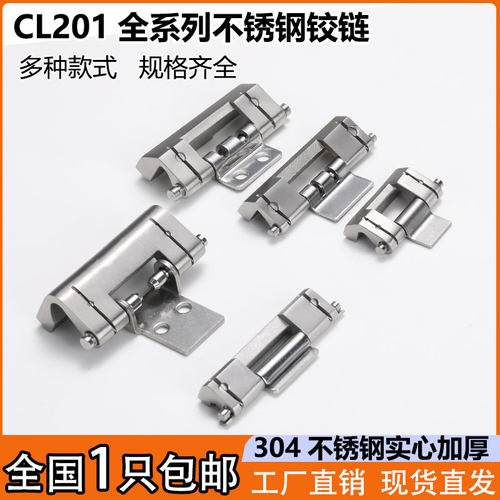 海坦CL201-1-2-3-6威图柜暗铰链