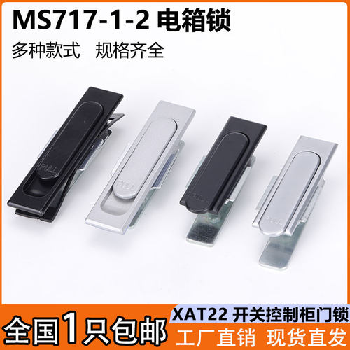 配电箱机柜平面锁不锈钢锁MS717