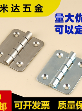 思米达CL099电气箱铰链不锈钢附件工业机械设备普通型合页扇形较