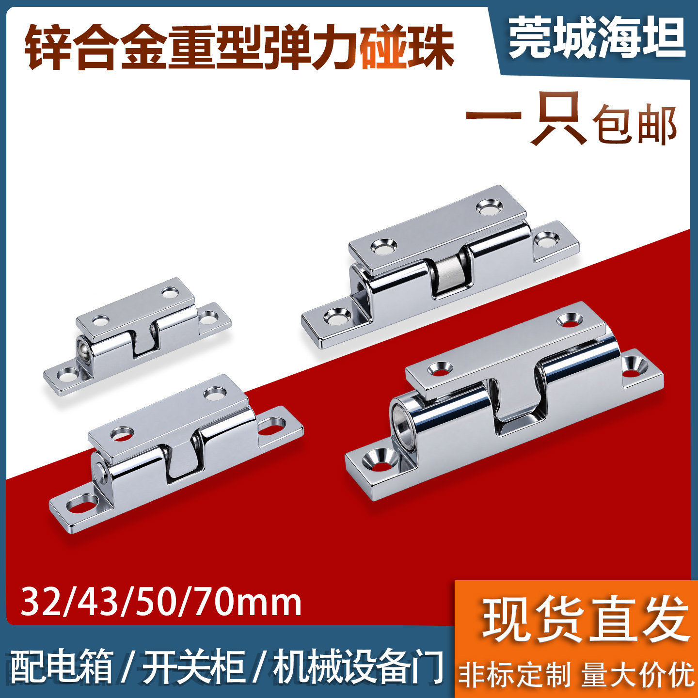 锌合金大力门碰珠锁BCAS32/43/50/70不锈钢重型强力门吸弹簧碰锁