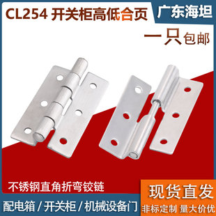 CL254不锈钢工业设备铰链HC 60配电箱柜门合页直角折弯折页 HFL51