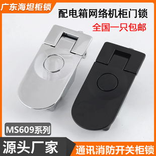 3铁皮箱工业按压式 2通讯消防开关柜门锁MS718 平面锁 海坦MS609