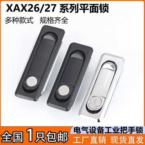 XAX26-A100配电箱电柜转动把手锁
