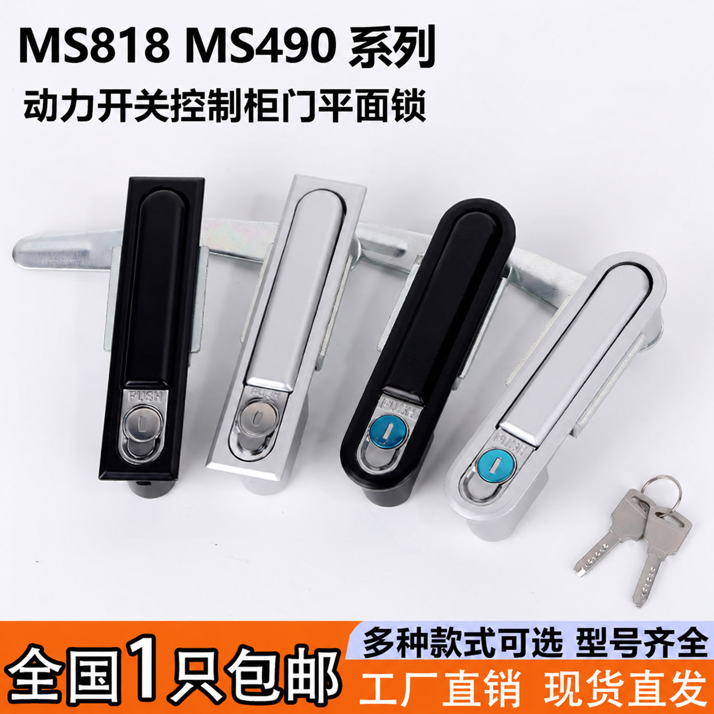 MS818开关电柜门锁MS490配电箱锁图片