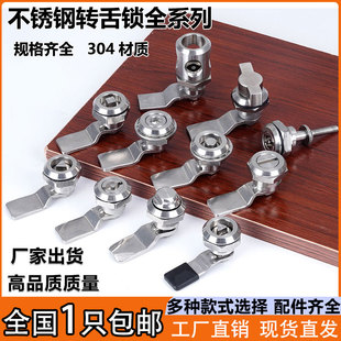 MS705配电箱柜316不锈钢转舌锁一字三角锁MS714开关机箱柜圆柱锁