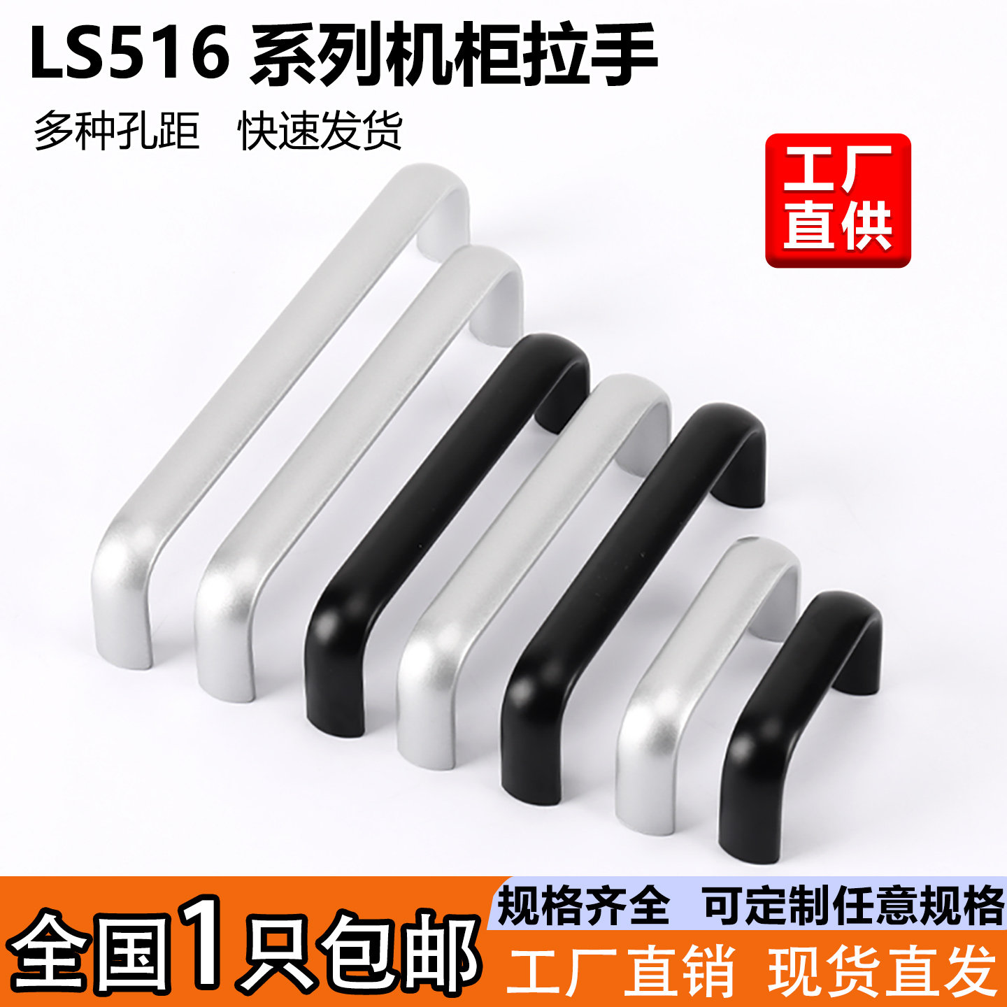 LS516-75-100机柜门铝合金小拉手配电箱柜门提手椭圆形不锈钢扣手