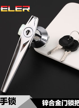 德乐把手锁 MS304-1 配电箱开关柜门锁 配电箱锁 电控箱锁 执手锁