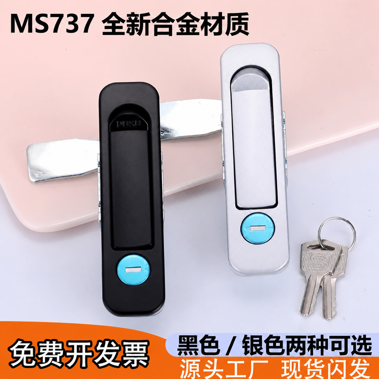 MS737电箱柜门平面锁XAT46弹跳锁