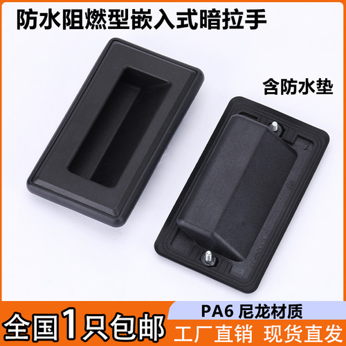 嵌入式柜门防水型暗拉手柜门扣手