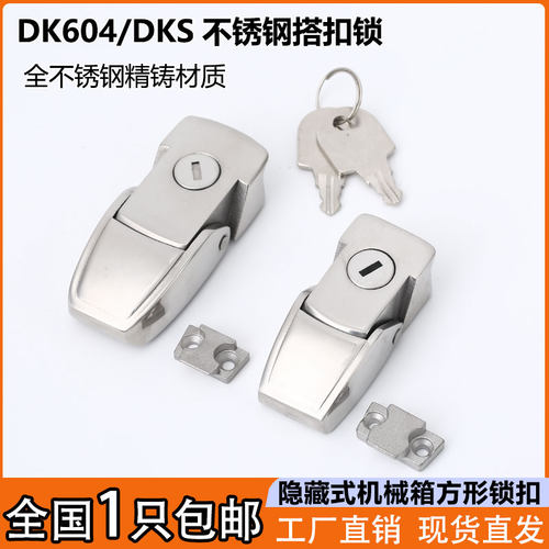 DK604-1-2配电柜门锁搭扣锁