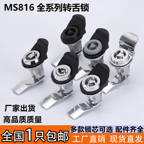 MS816圆柱锁带拉攀伸缩锁转舌锁