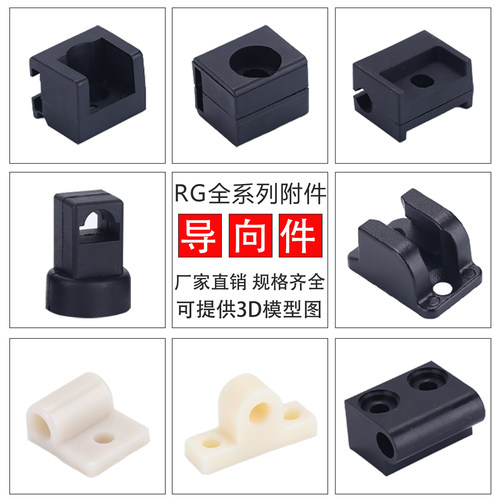 RG001-1-2-3-4-5-8天地锁导向件