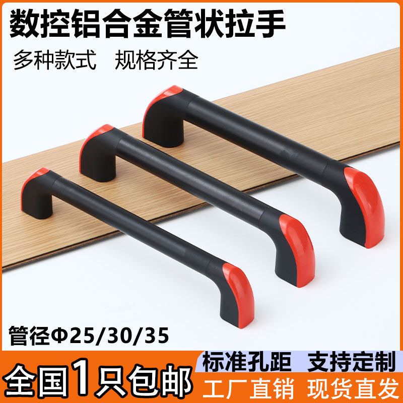 铝合金管状拉手工业加厚把手XAH18数控机床CNC尼龙车床柜门提手柄,基础建材,小拉手,淘宝优惠券,粉丝福利购,淘宝优惠卷