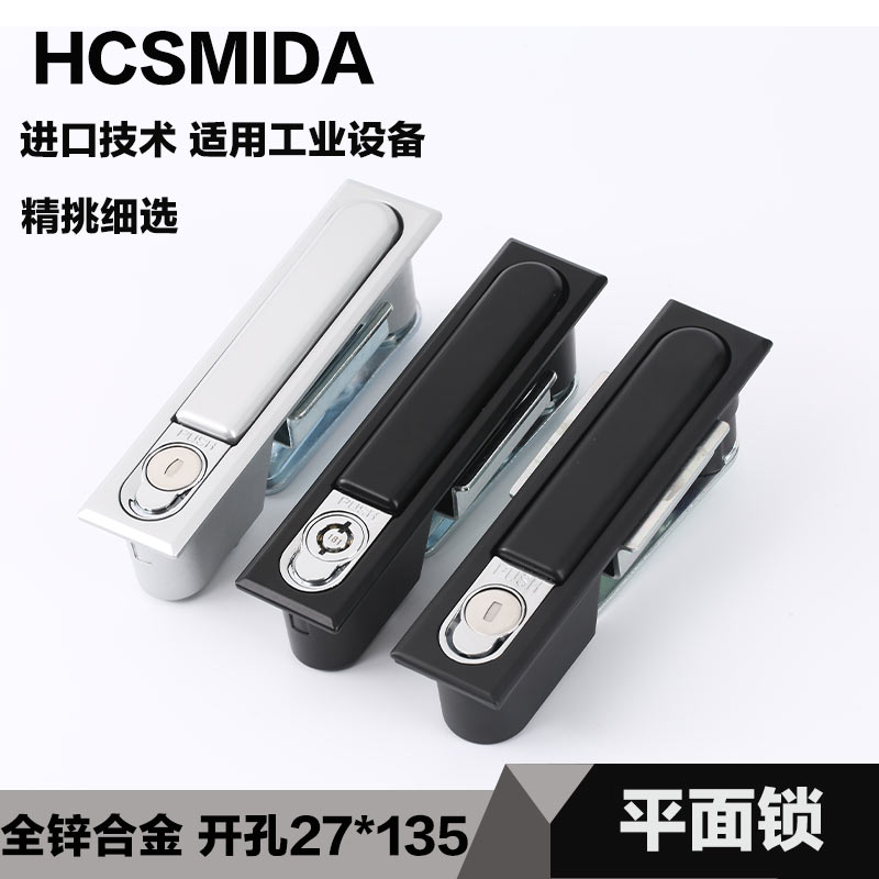 全锌合金MS818开关控制柜平面锁