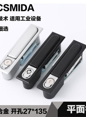 全锌合金MS818电柜箱锁 MS480配电柜平面锁MS490开关电器控制柜