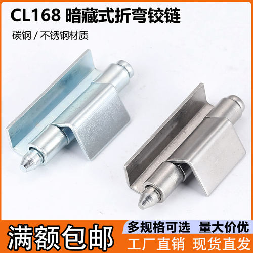 CL168配电箱柜工业设备门铰链