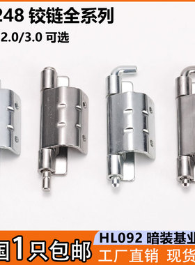 CL248基业插销合页配电箱柜暗装铰链HL092不锈钢脱卸焊接机箱铰链