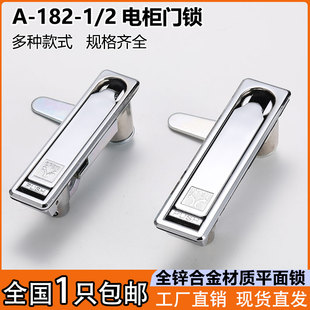 海坦A 2配電箱電柜門鎖動力開關(guān)柜平面鎖工業(yè)機(jī)械設(shè)備箱鎖 180
