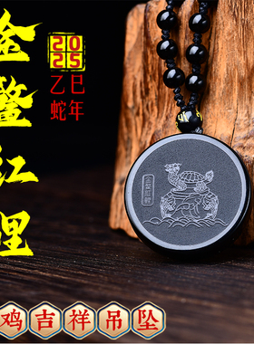 集雅轩宋韶光大师2025蛇年吉祥物生肖属鸡金鳌红鲤情侣吊坠项链