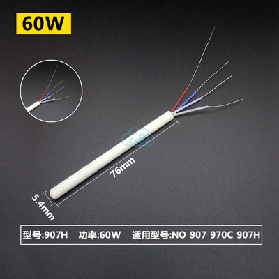 黄花(高洁) NO.907 905E通用可调温电烙铁 60W 内热式 发热芯