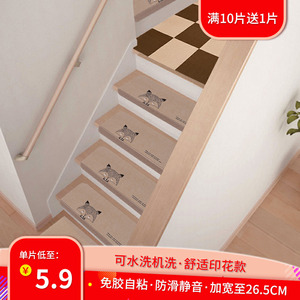 旋转楼梯垫免胶自粘踏步垫家用脚垫地毯地垫实木木楼梯防滑垫满铺