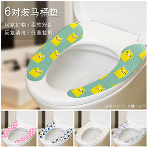 9.9元包邮 红祥 粘贴式马桶垫 6对