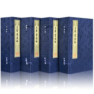 正版现货包邮 三希堂法帖套装4函20册王羲之王珣王献之颜真卿书法碑帖行书草书楷书中国传世书法简体竖排名家书法集宣纸手工线装书