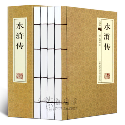 国学藏书仿古手工线装书版