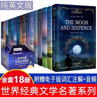 小王子等礼盒装昂秀英文名著