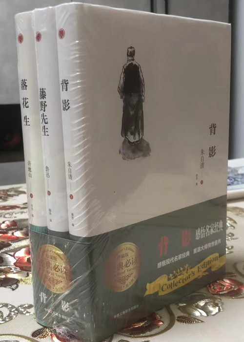 现货正版包邮速发 精装现代名家名作文学作品集全套3册 藤野先生 鲁迅+背影 朱自清+落花生 许地山 - 实物图