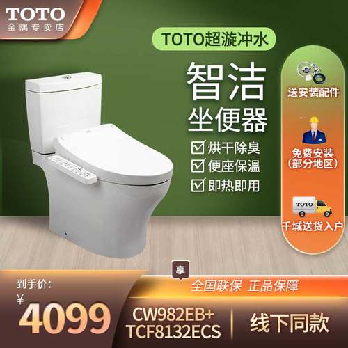 智能马桶全自动toto价格 智能马桶全自动toto图片 星期三 智能马桶全自动toto价格 智能马桶全自动toto图片 星期三