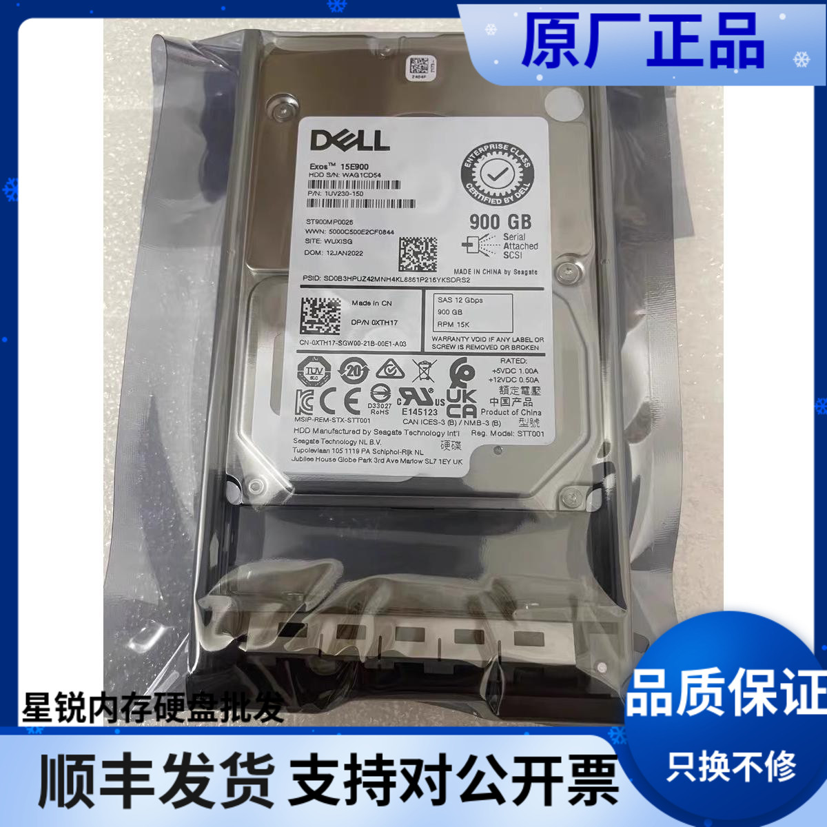 DELL ST900MP0026 900G SAS 12GB 15K 2.5 0XTH17 1UV230-150硬盘