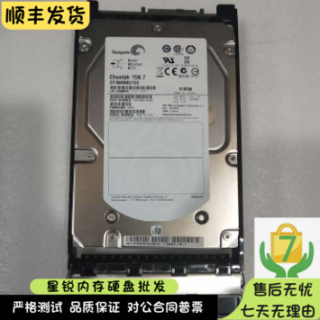 希捷 0235G6VN 600G 15K SAS ST3600057SS STLZ01S600 存储硬盘