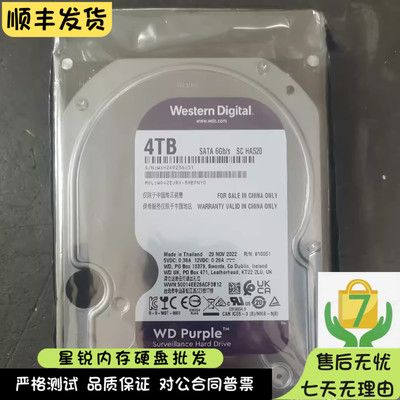 西部数据WD42EJRX/43PURZ 4TB 256 M垂直CMR监控硬盘 4000G机械盘