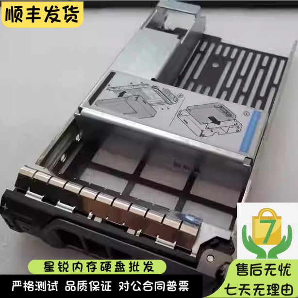 DELL戴尔服务器R710/R720/R730/R620/R720XD 2.5转3.5寸硬盘托架