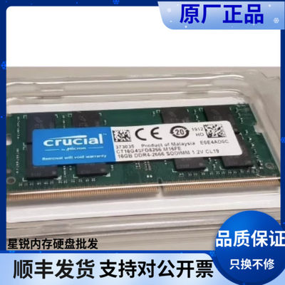 crucial/英睿达 16GB DDR4-2666Mhz SODIMM 内存条 CT16G4SFD8266