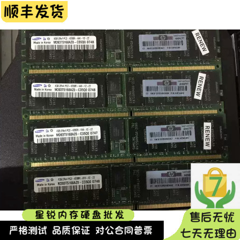 HP RX3600 RX6600内存 4GB DDR2 小型机内存AB566BX